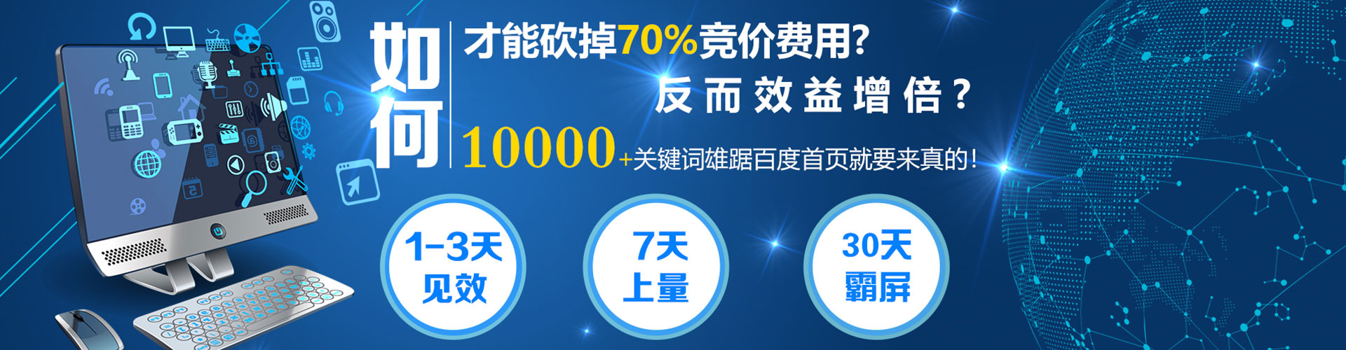 苗栗信息流开户